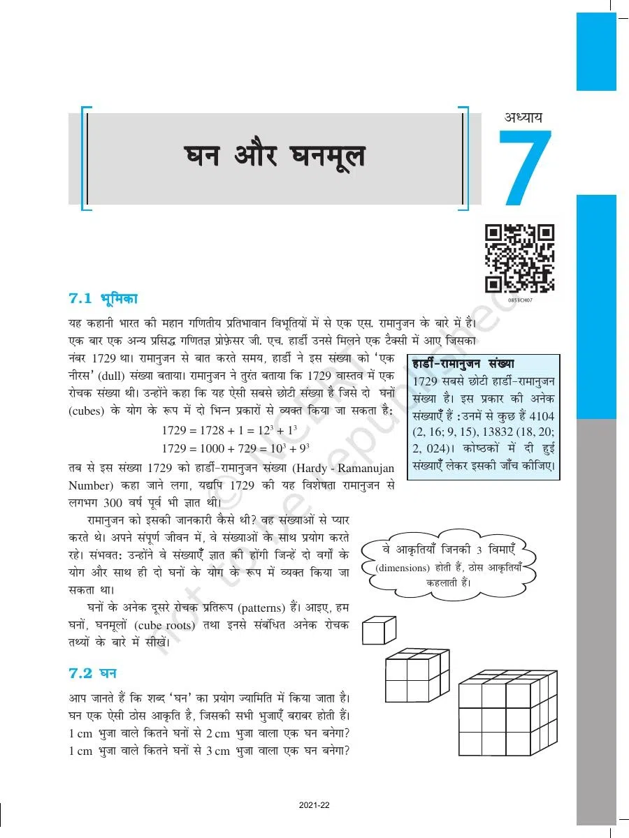 Class 8 Maths in Hindi Chapter 7