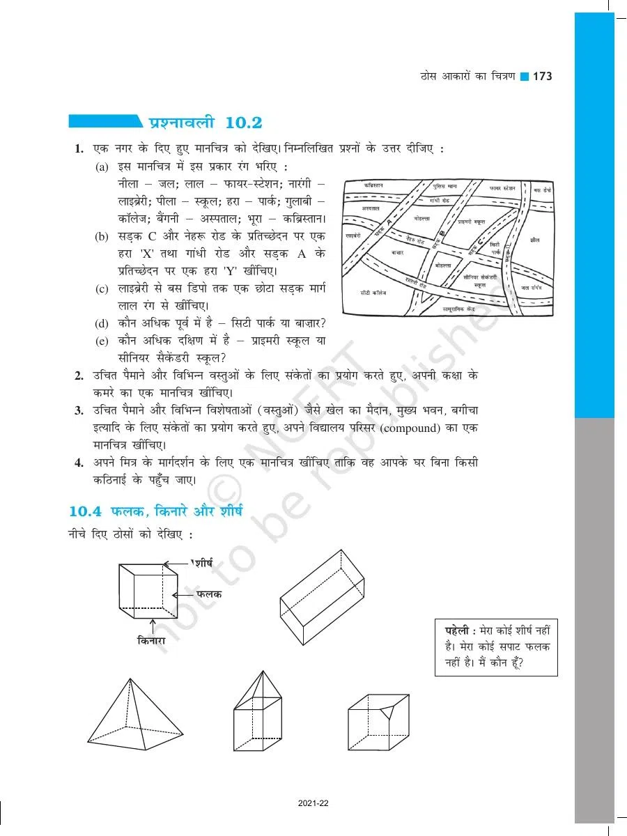 Class 8 Maths in Hindi Chapter 10
