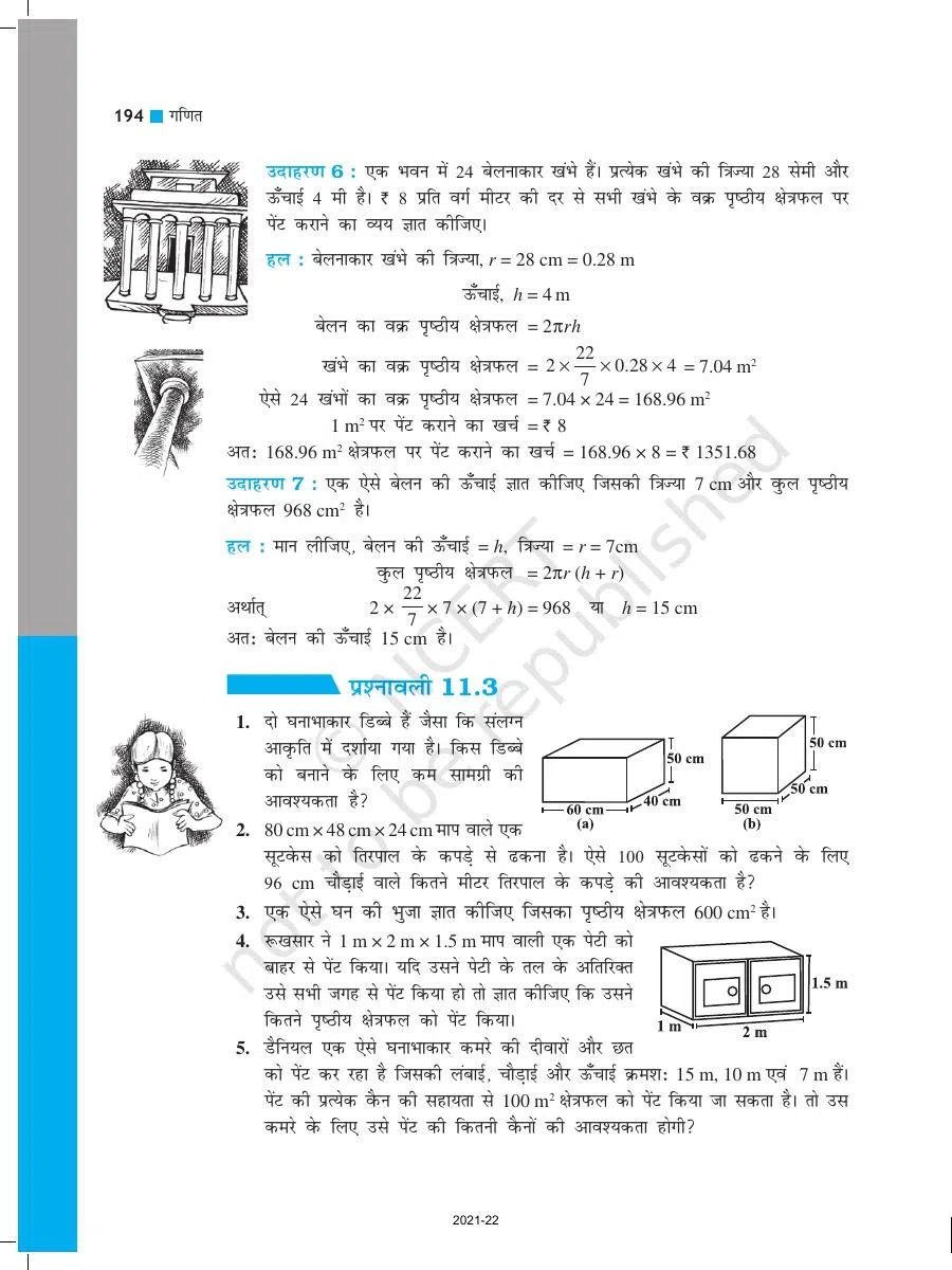 Class 8 Maths in Hindi Chapter 11