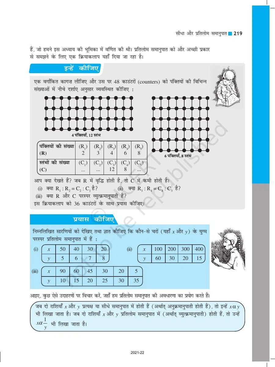 Class 8 Maths in Hindi Chapter 13