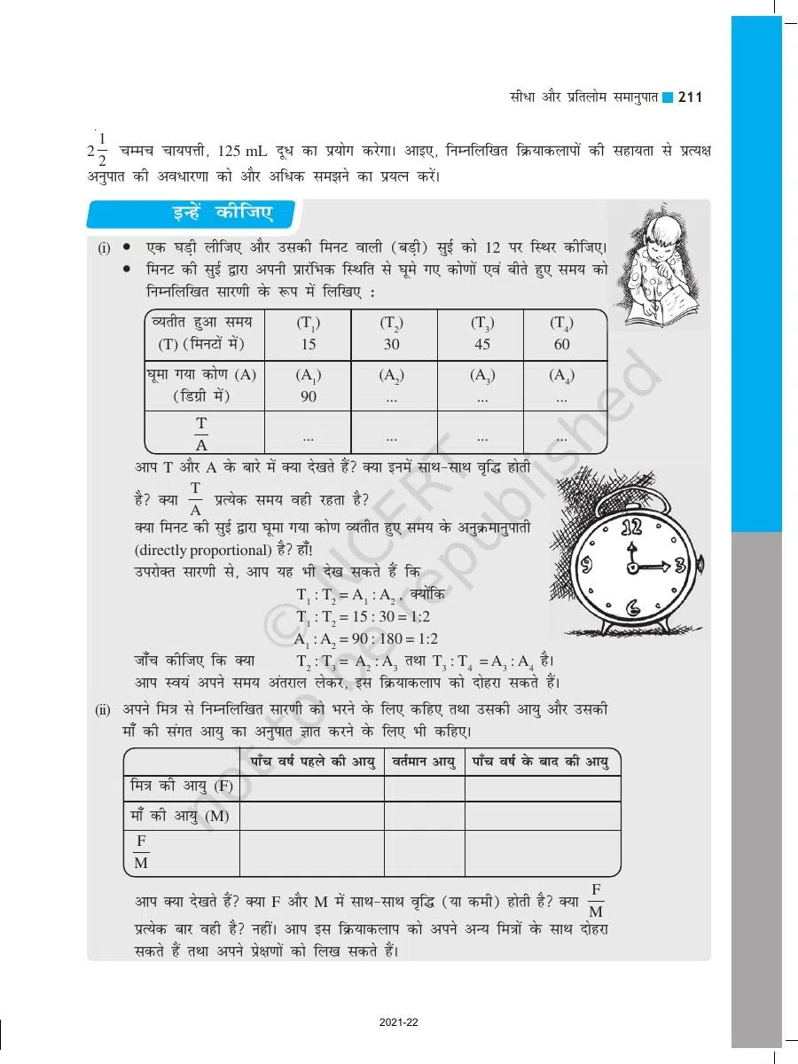Class 8 Maths in Hindi Chapter 13