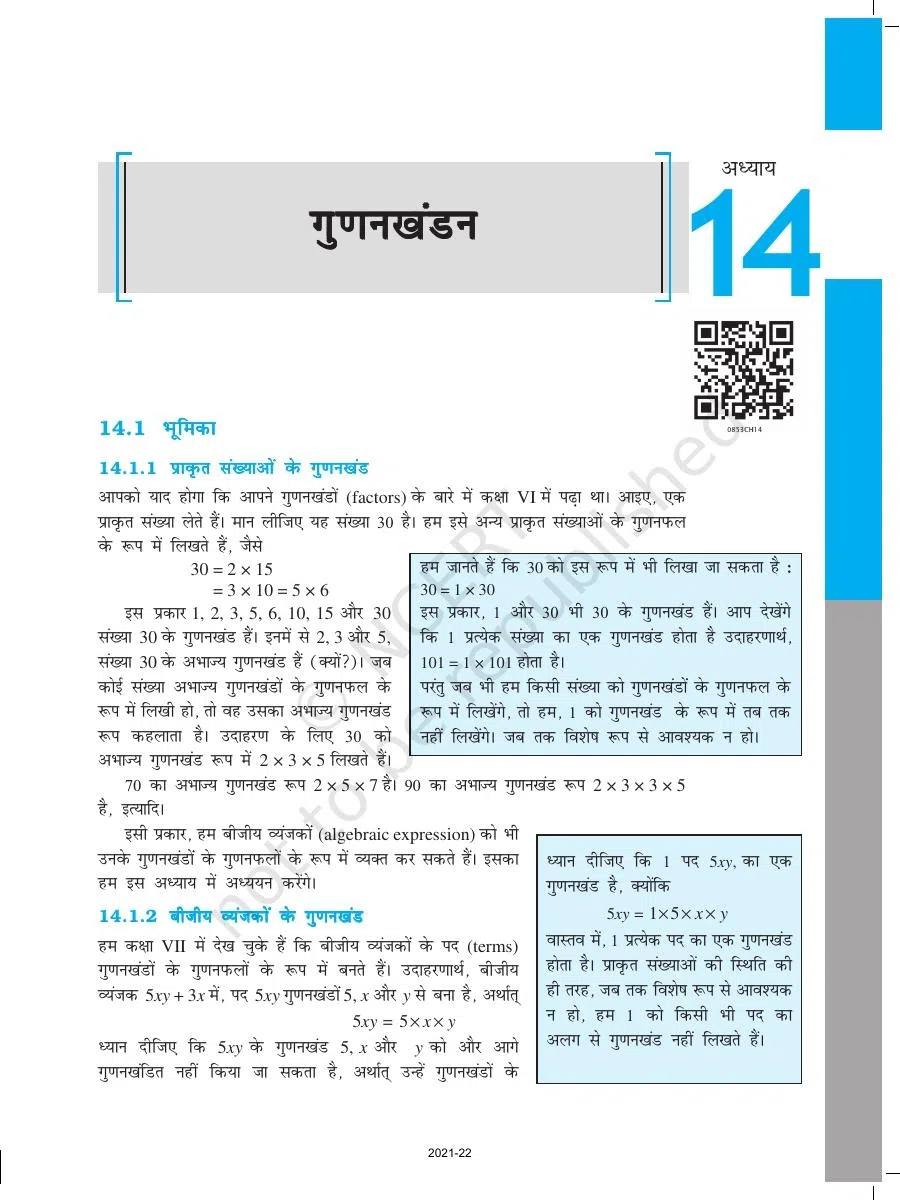 Class 8 Maths in Hindi Chapter 14