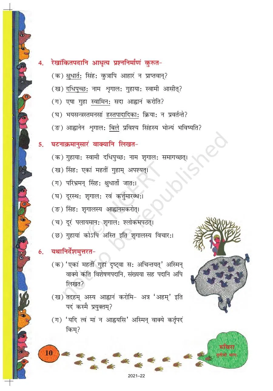 Class 8 Sanskrit Ruchira Chapter 2