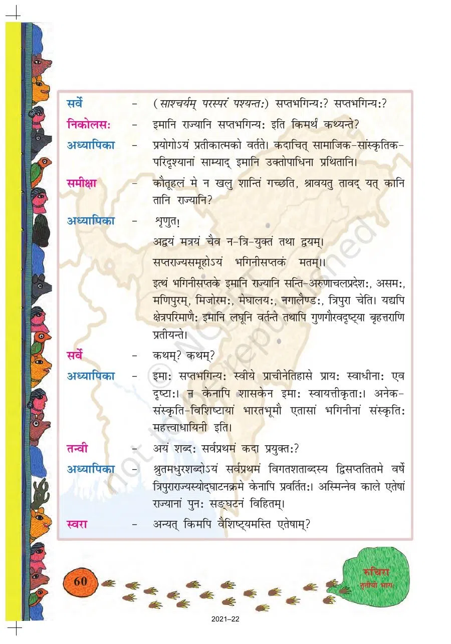 Class 8 Sanskrit Ruchira Chapter 9