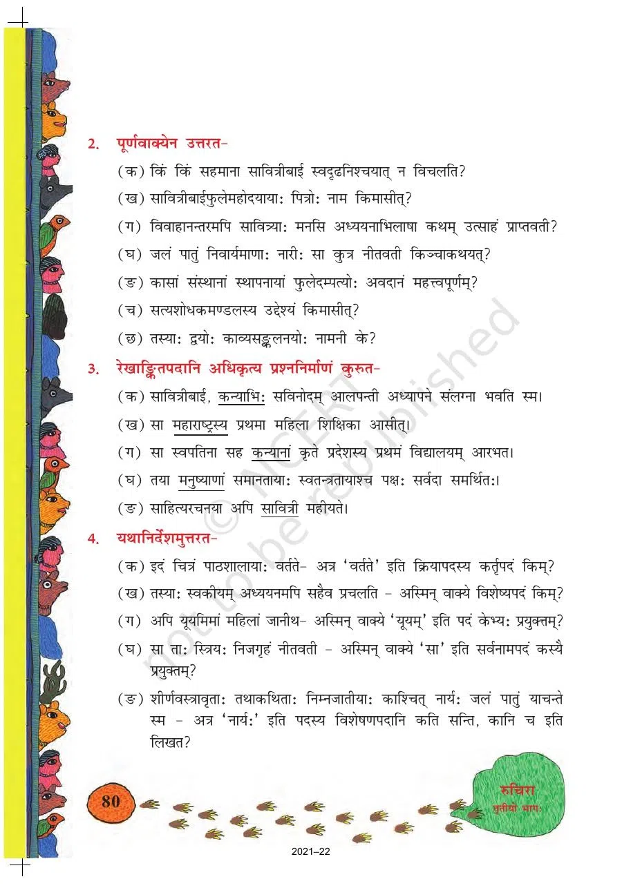 Class 8 Sanskrit Ruchira Chapter 11