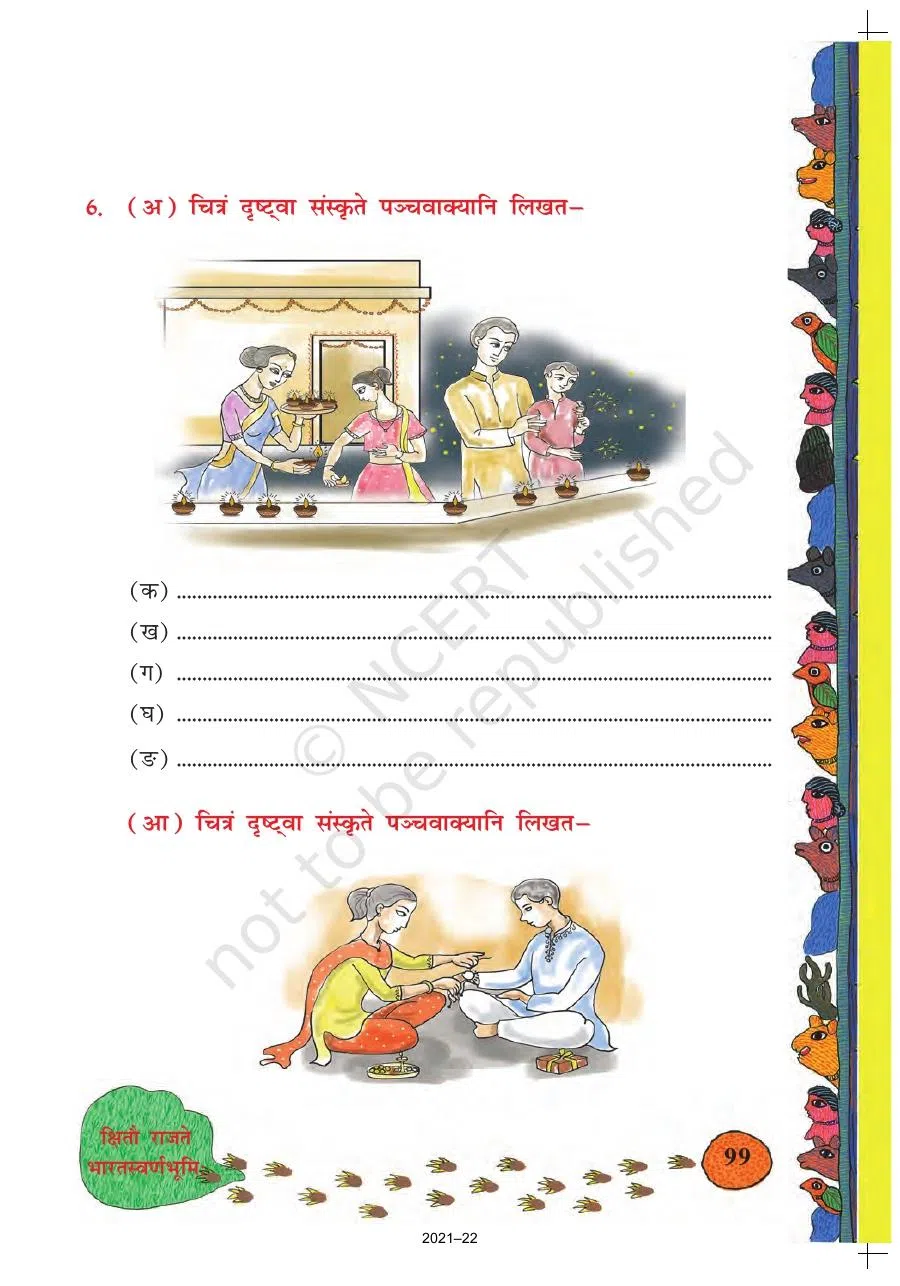 Class 8 Sanskrit Ruchira Chapter 13