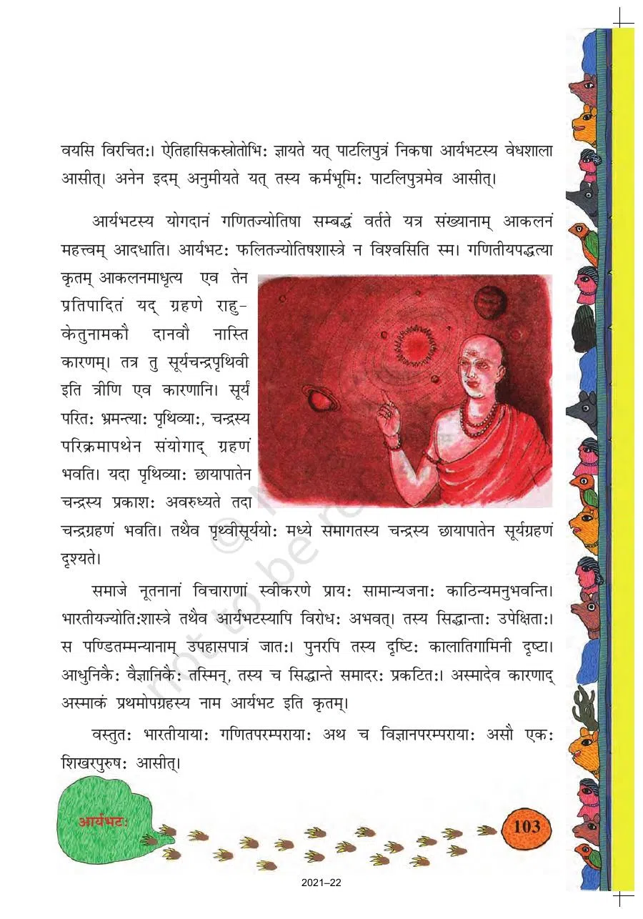 Class 8 Sanskrit Ruchira Chapter 14