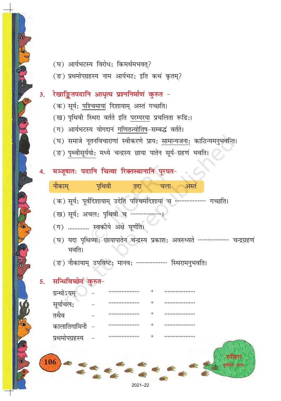 Class 8 Sanskrit Ruchira Chapter 14