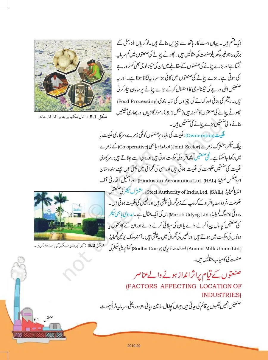 Class 8 Geography in Urdu Medium Chapter 5