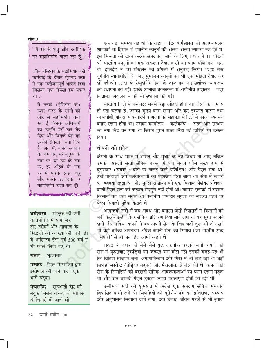 Class 8 History in Hindi Medium Chapter 2