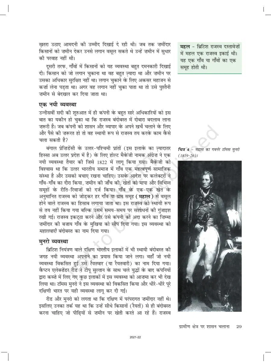 Class 8 History in Hindi Medium Chapter 3
