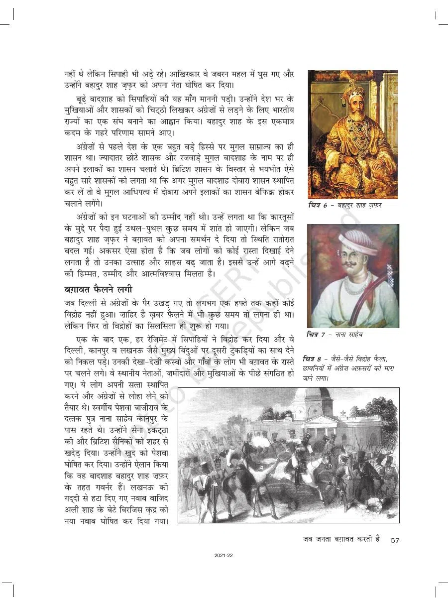 Class 8 History in Hindi Medium Chapter 5