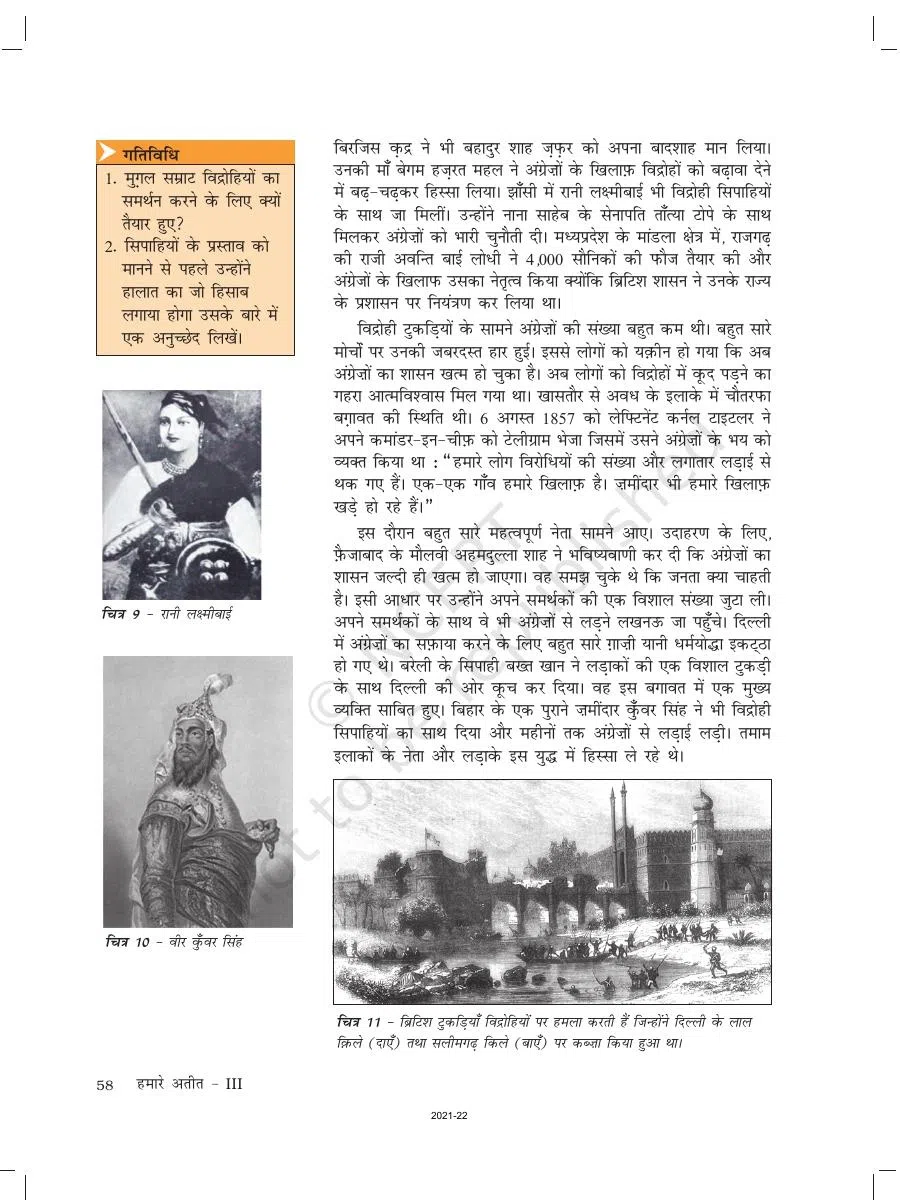 Class 8 History in Hindi Medium Chapter 5