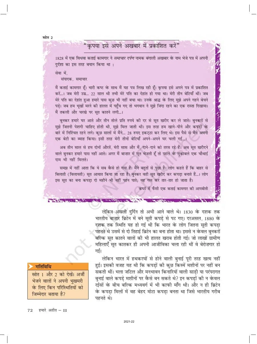 Class 8 History in Hindi Medium Chapter 6