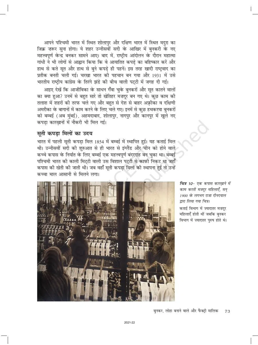 Class 8 History in Hindi Medium Chapter 6