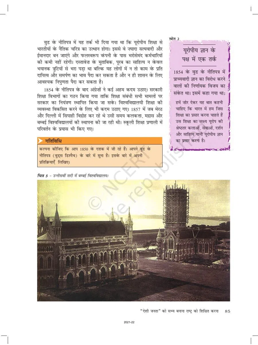 Class 8 History in Hindi Medium Chapter 7