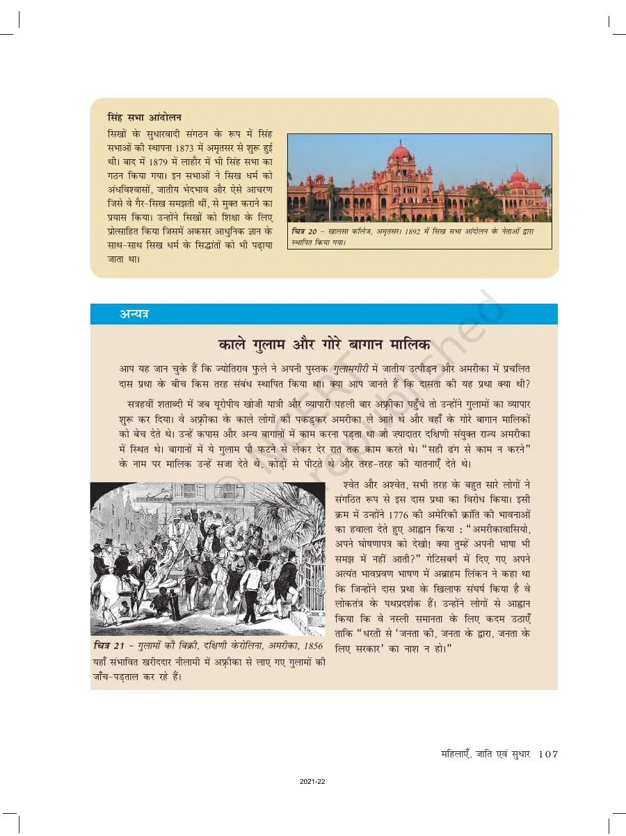 Class 8 History in Hindi Medium Chapter 8