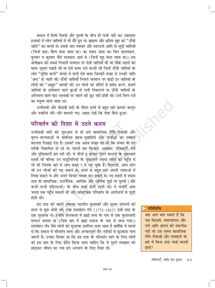 Class 8 History in Hindi Medium Chapter 8