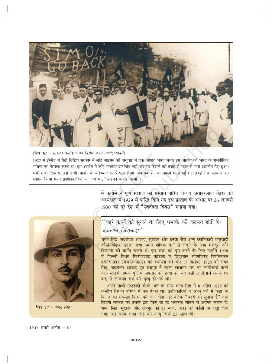 Class 8 History in Hindi Medium Chapter 9