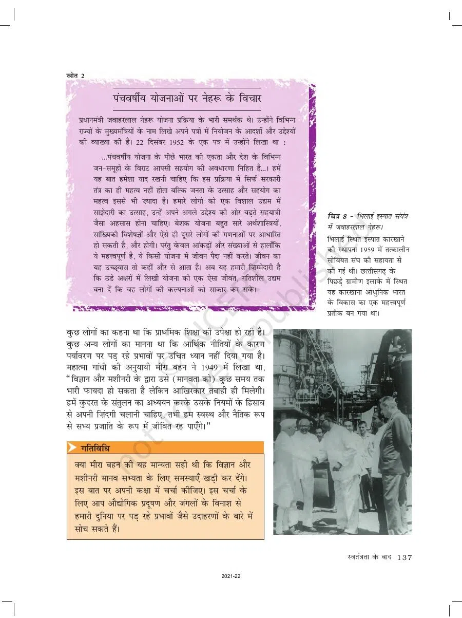 Class 8 History in Hindi Medium Chapter 10