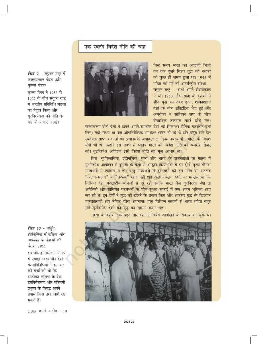 Class 8 History in Hindi Medium Chapter 10