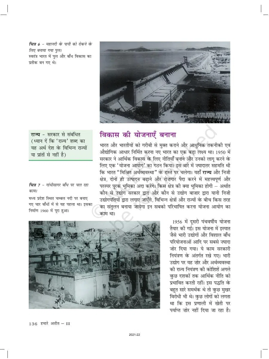 Class 8 History in Hindi Medium Chapter 10