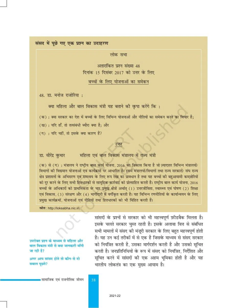Class 8 Civics in Hindi Medium Chapter 3