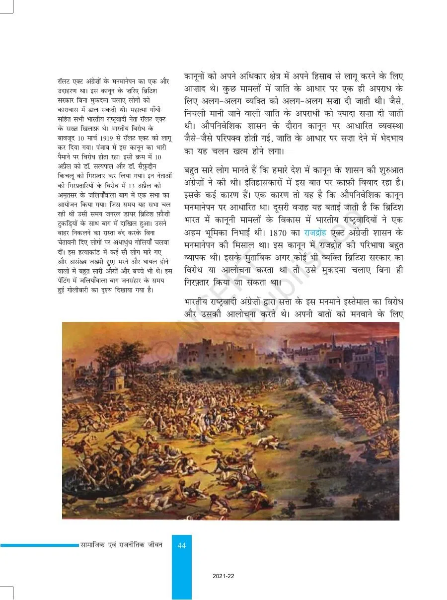 Class 8 Civics in Hindi Medium Chapter 4