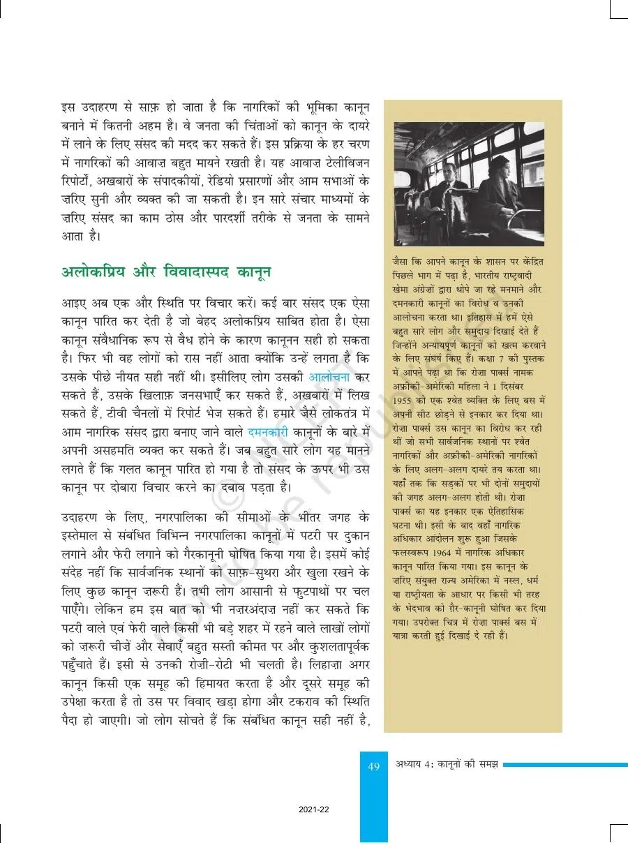 Class 8 Civics in Hindi Medium Chapter 4