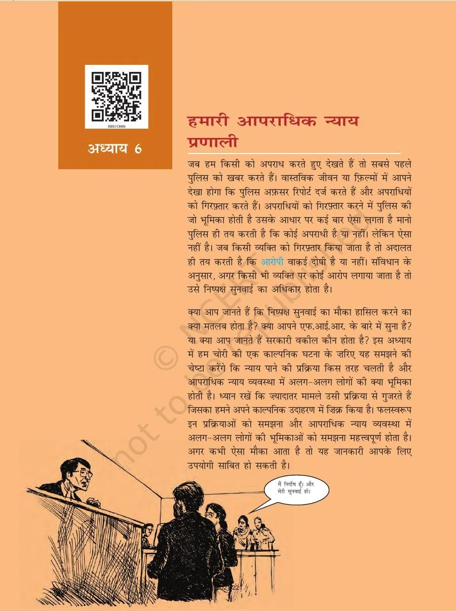 Class 8 Civics in Hindi Medium Chapter 6