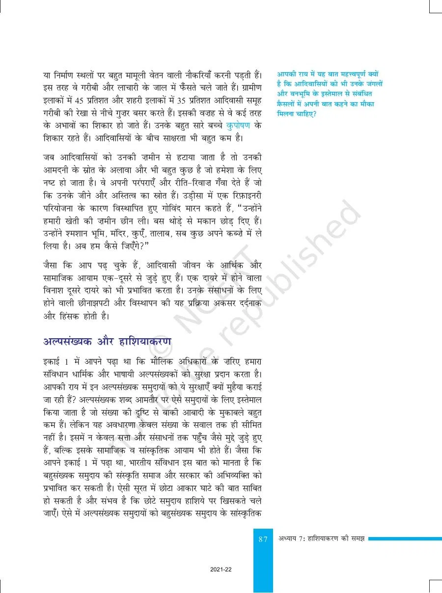 Class 8 Civics in Hindi Medium Chapter 7