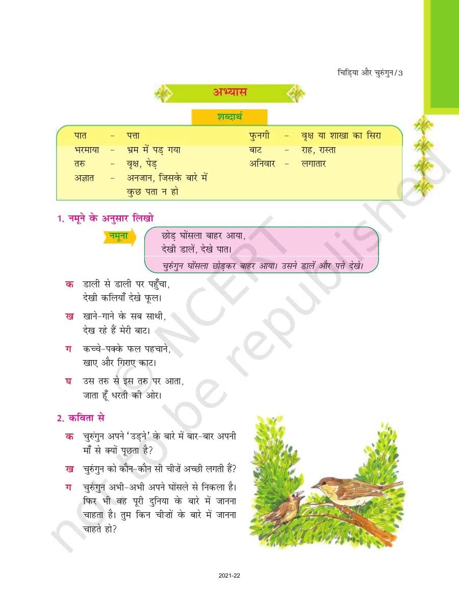 Class 7 Hindi Durva Chapter 1