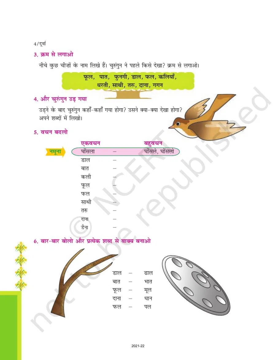 Class 7 Hindi Durva Chapter 1