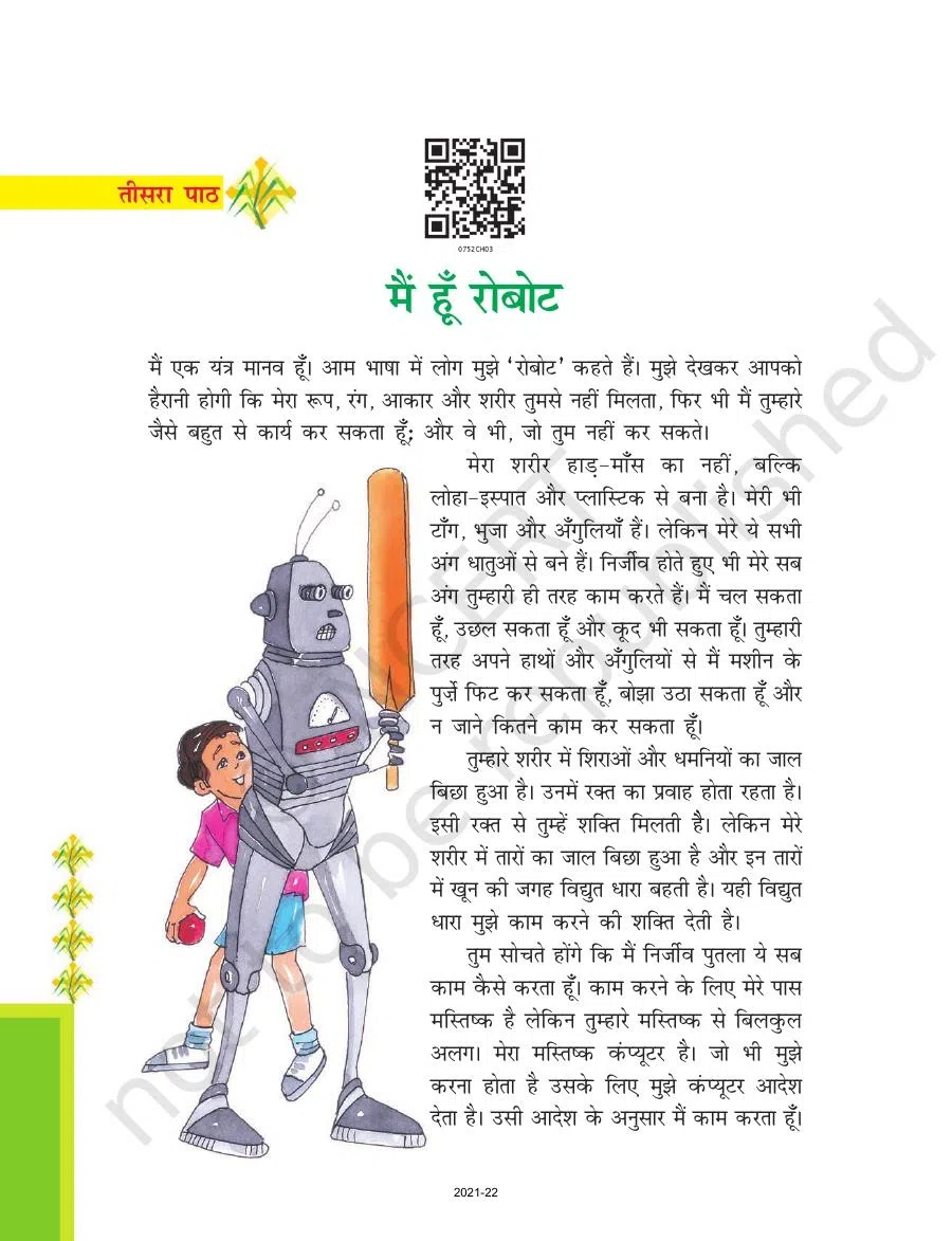 Class 7 Hindi Durva Chapter 3