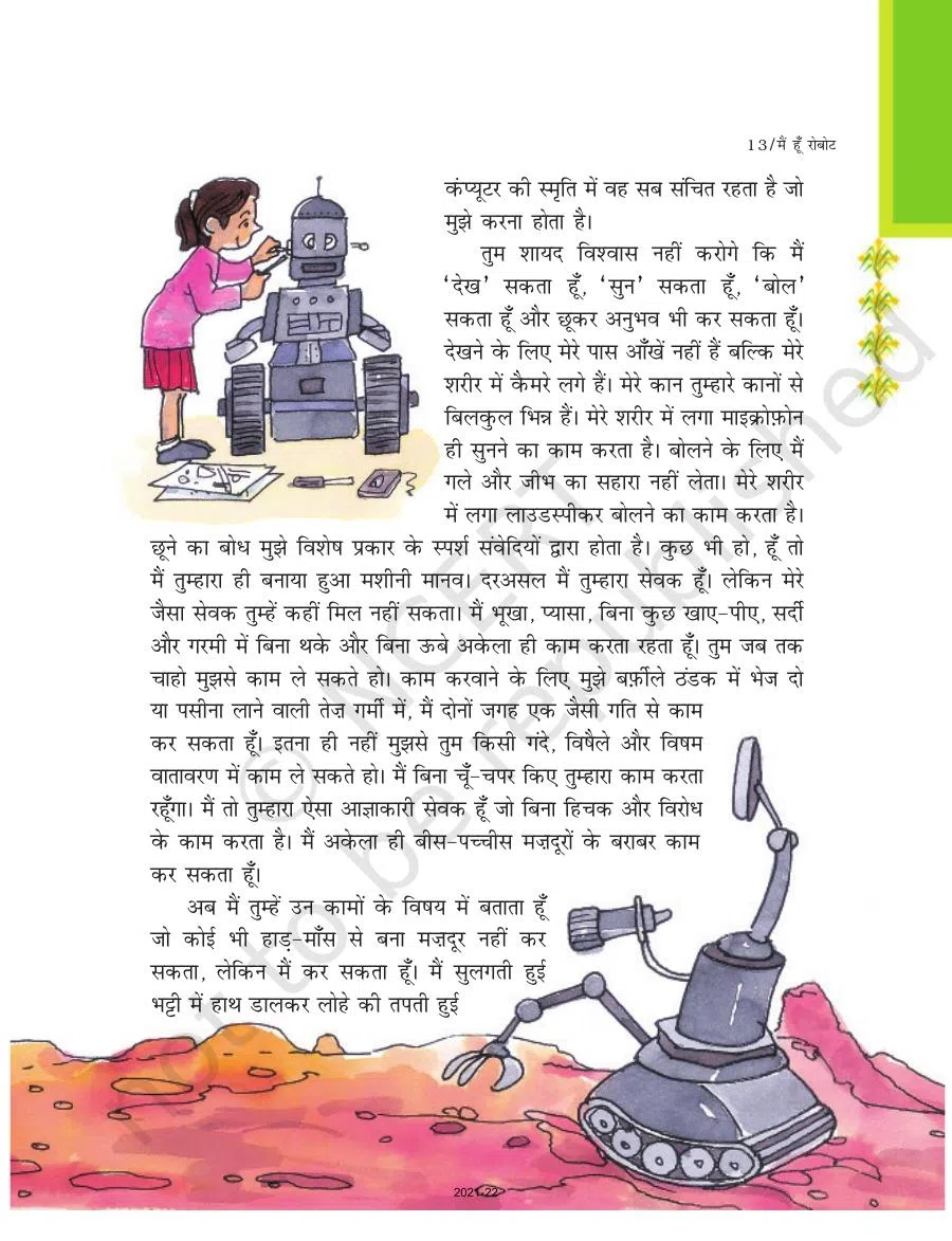Class 7 Hindi Durva Chapter 3