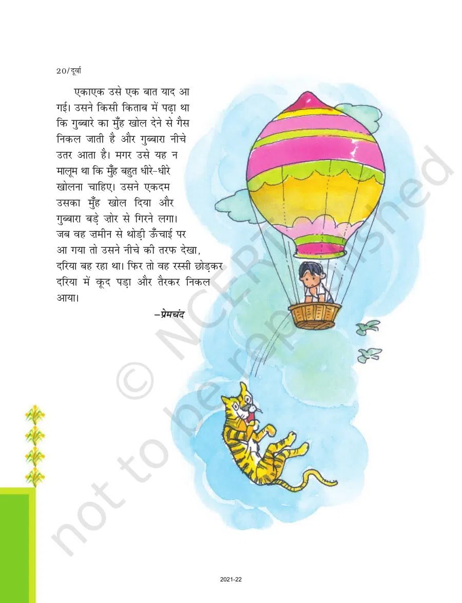Class 7 Hindi Durva Chapter 4