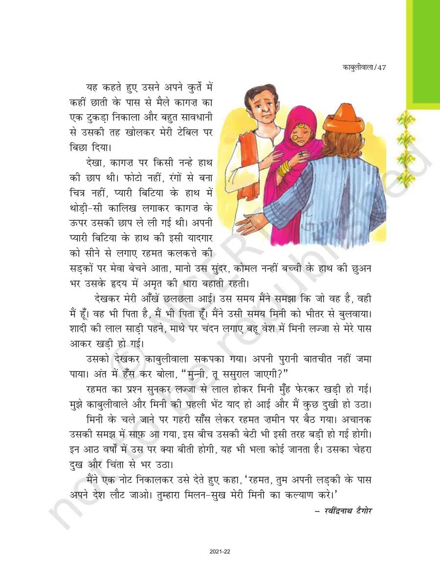 Class 7 Hindi Durva Chapter 8