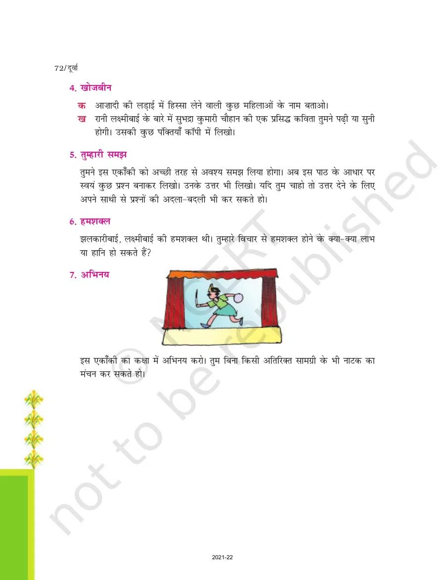 Class 7 Hindi Durva Chapter 12