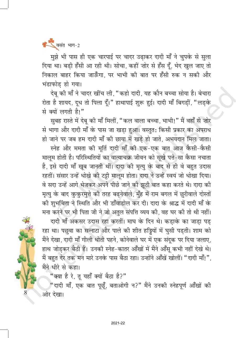 Class 7 Hindi Vasant Chapter 2