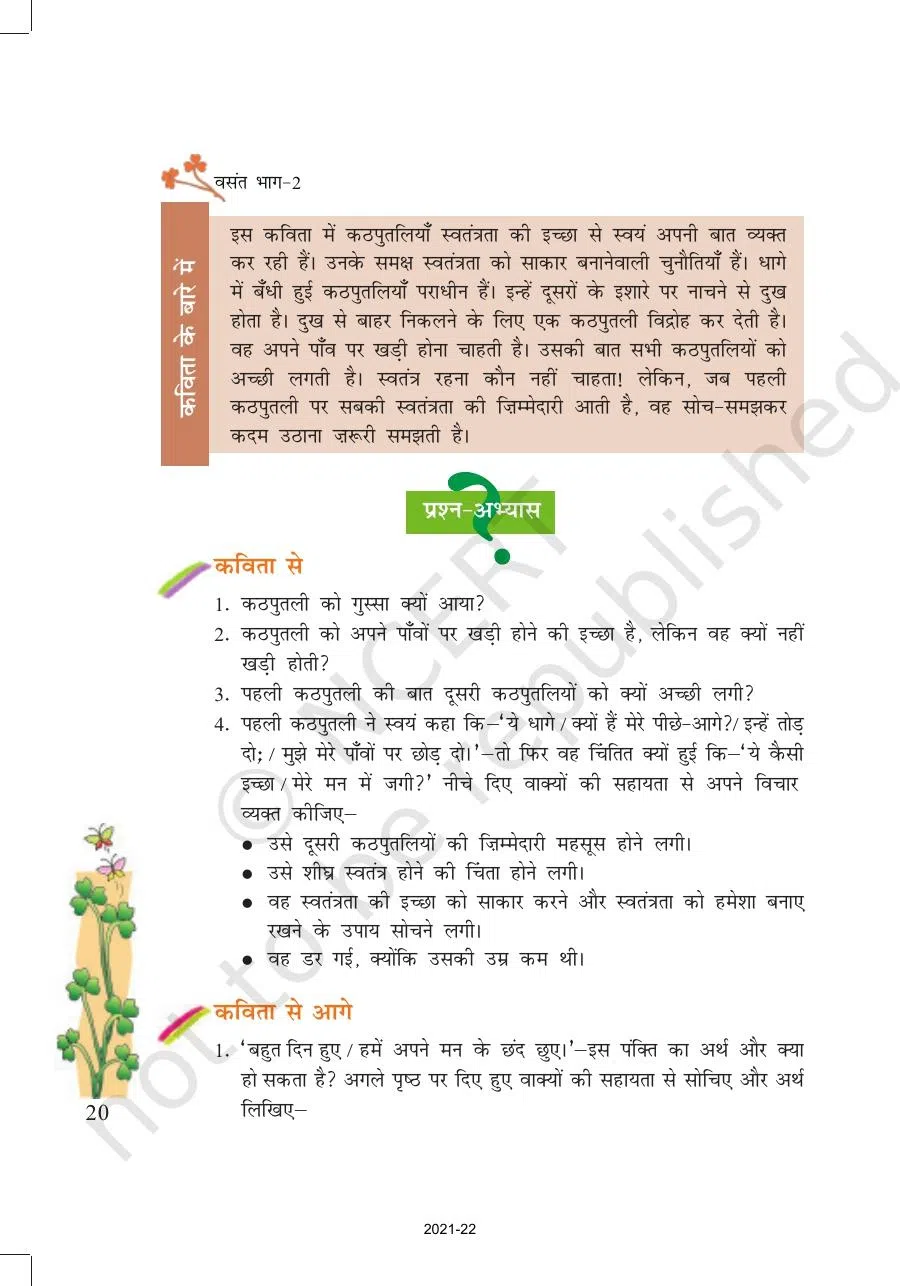 Class 7 Hindi Vasant Chapter 4