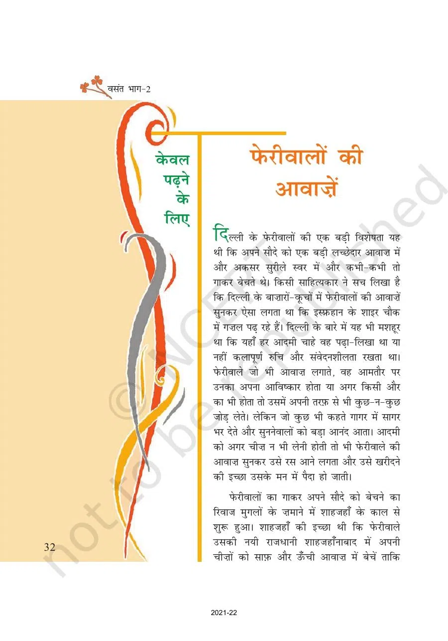 Class 7 Hindi Vasant Chapter 5