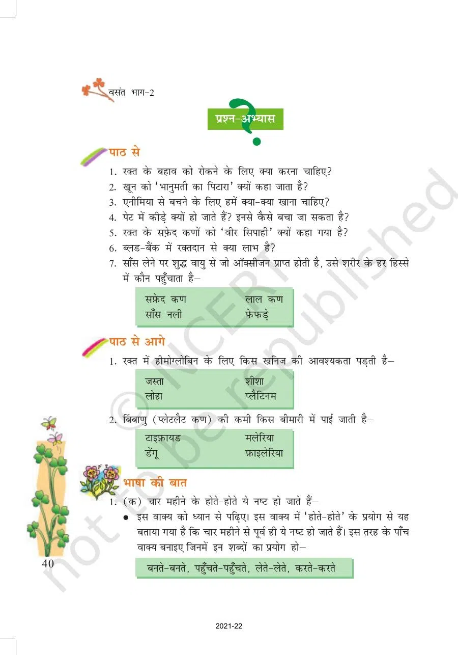 Class 7 Hindi Vasant Chapter 6