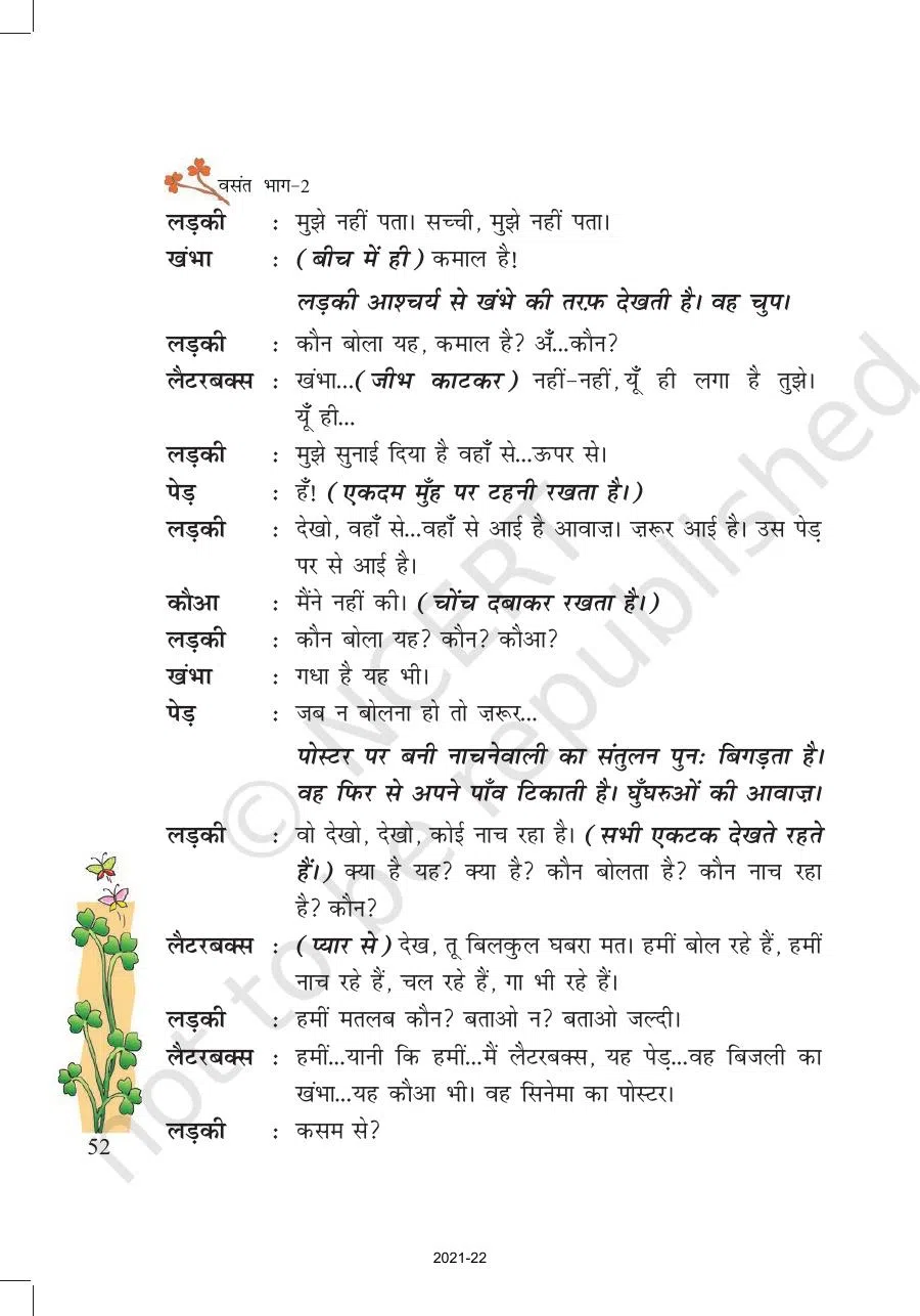 Class 7 Hindi Vasant Chapter 7
