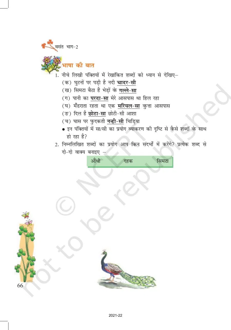 Class 7 Hindi Vasant Chapter 8