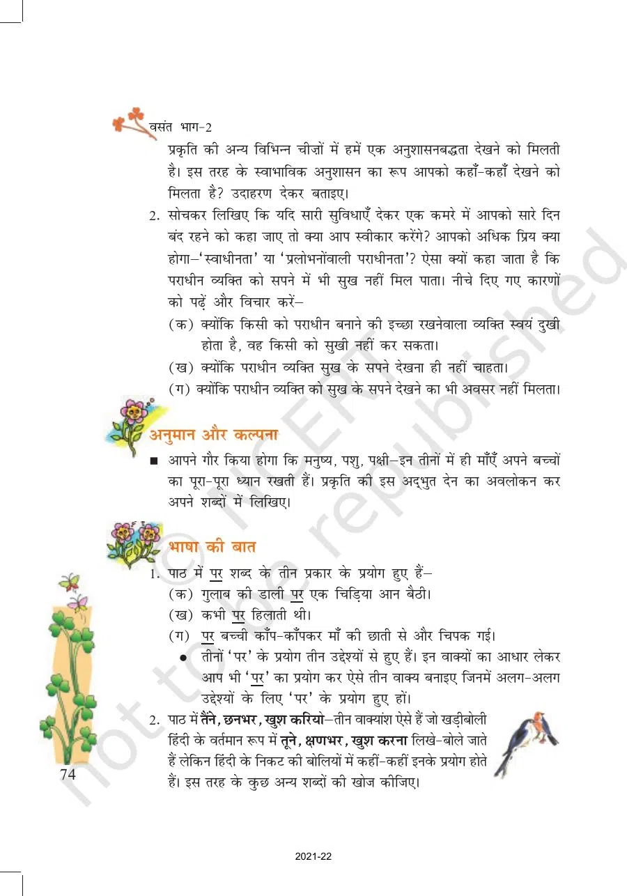 Class 7 Hindi Vasant Chapter 9