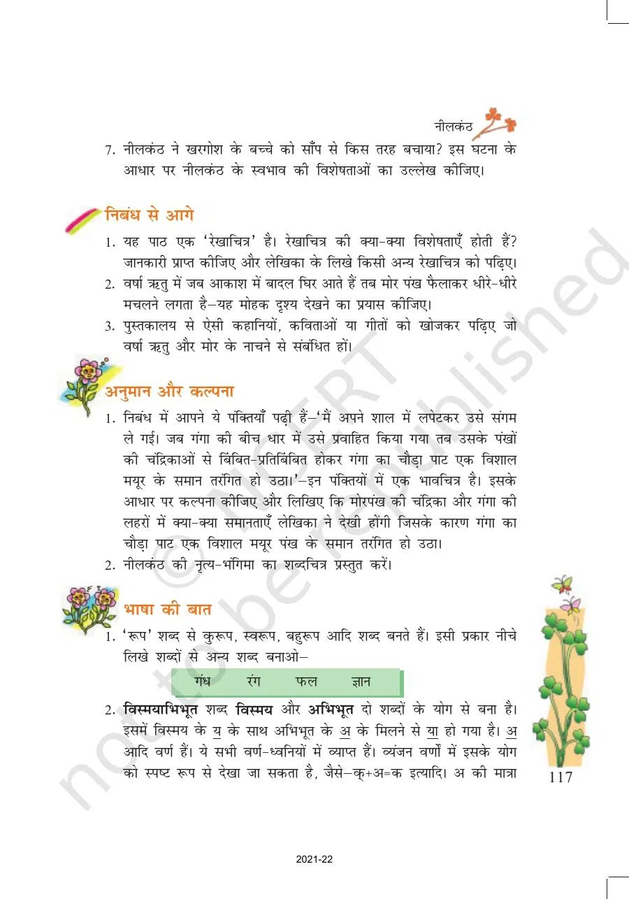 Class 7 Hindi Vasant Chapter 15