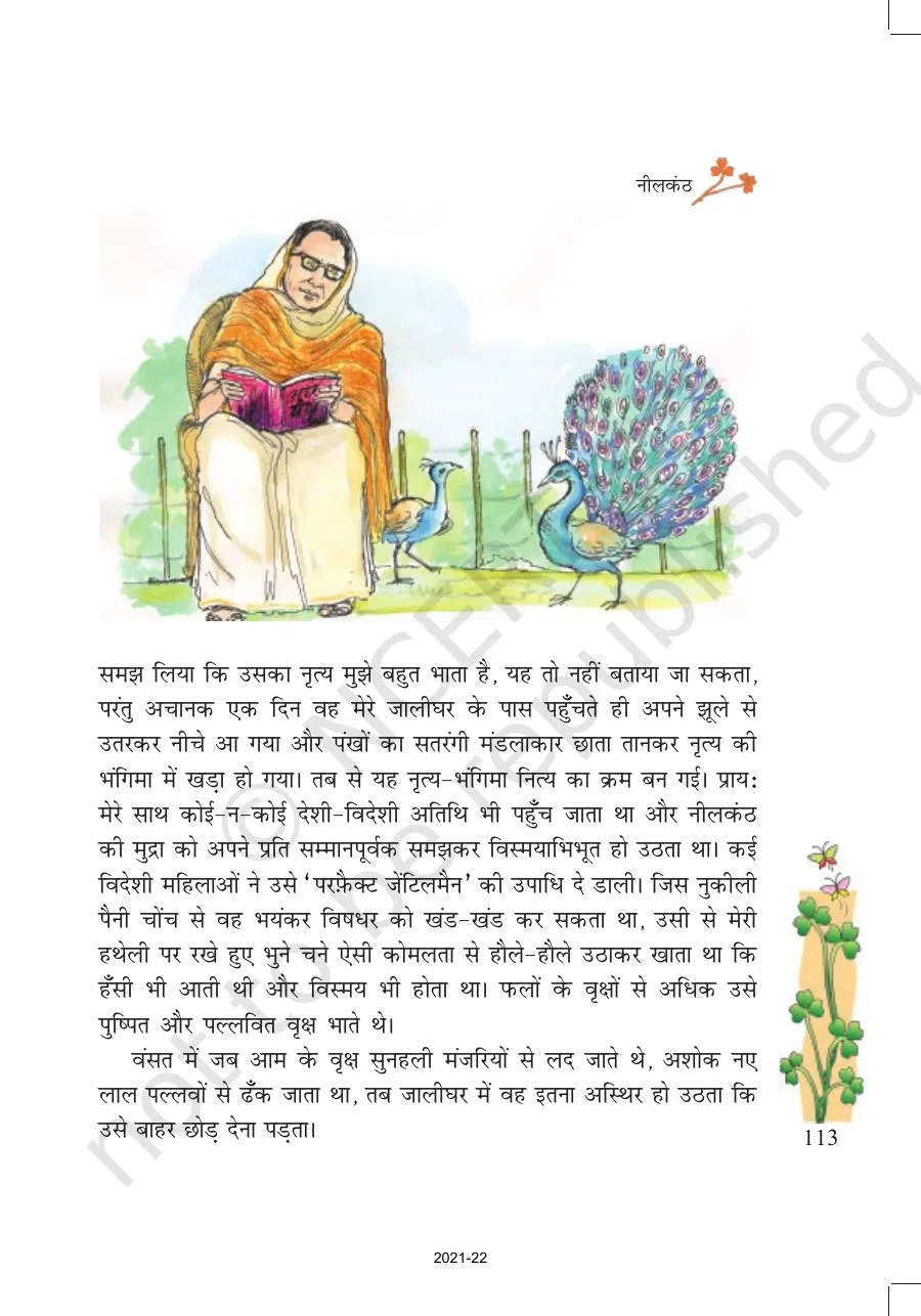Class 7 Hindi Vasant Chapter 15