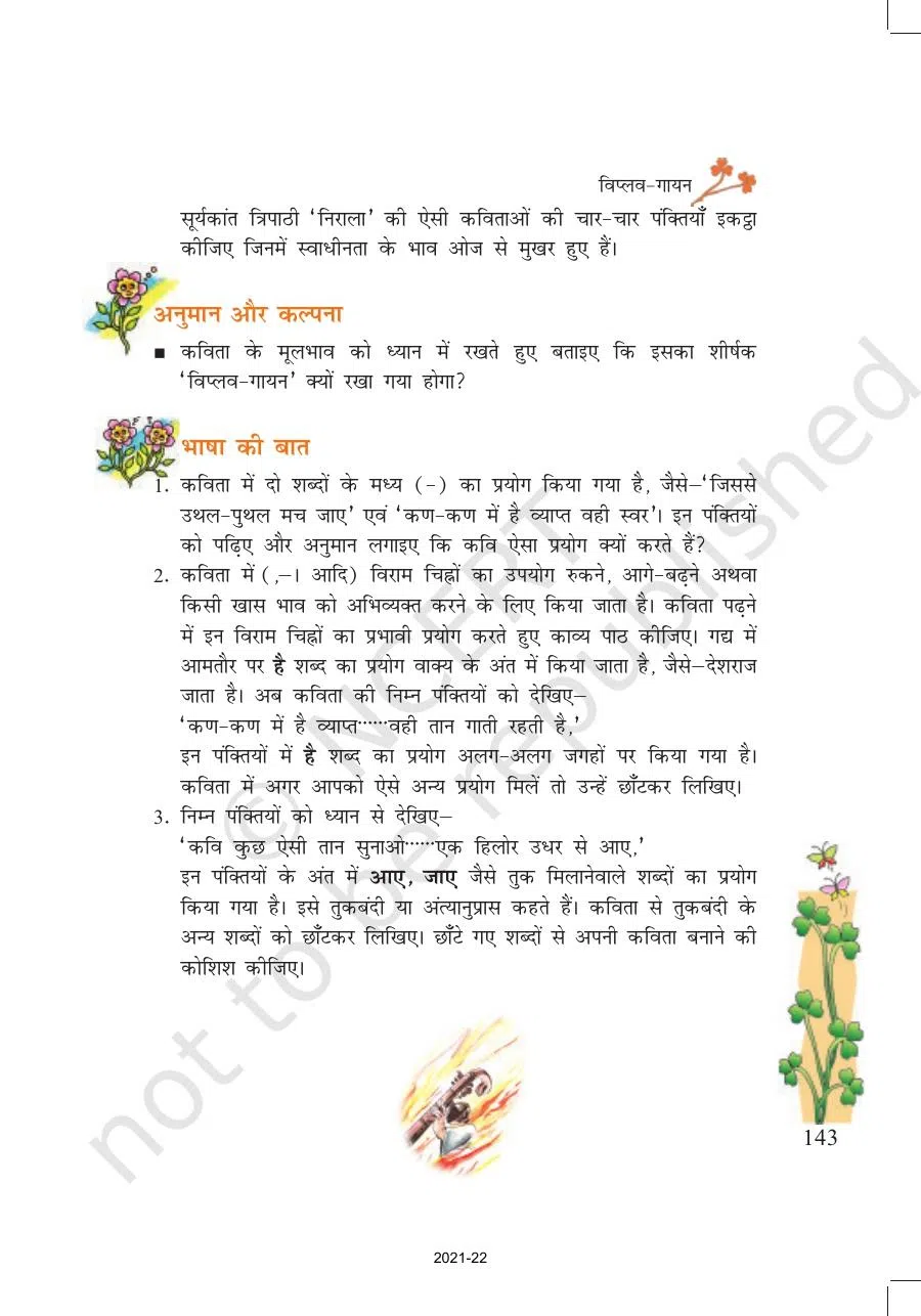 Class 7 Hindi Vasant Chapter 20