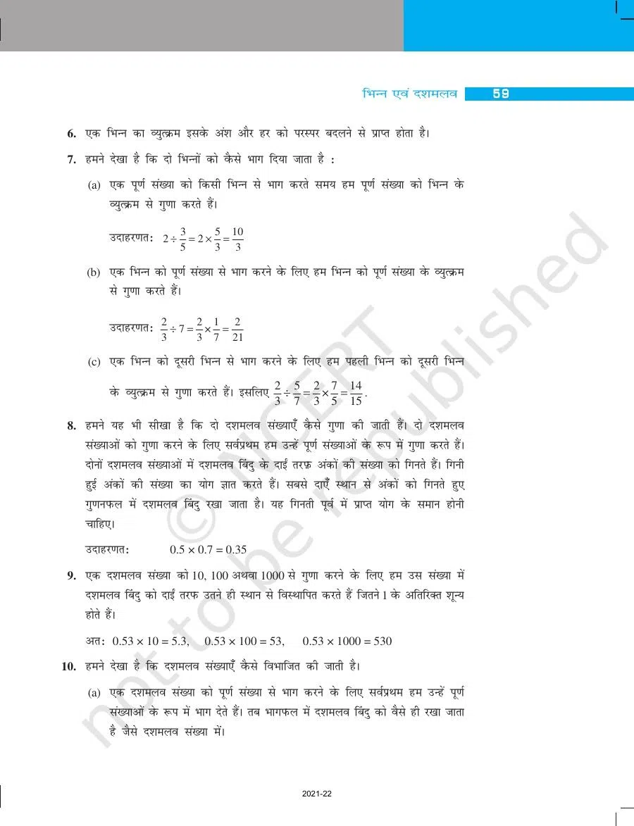 Class 7 Maths in Hindi Chapter 2