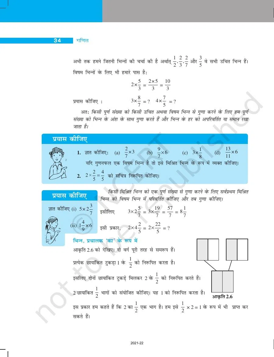 Class 7 Maths in Hindi Chapter 2